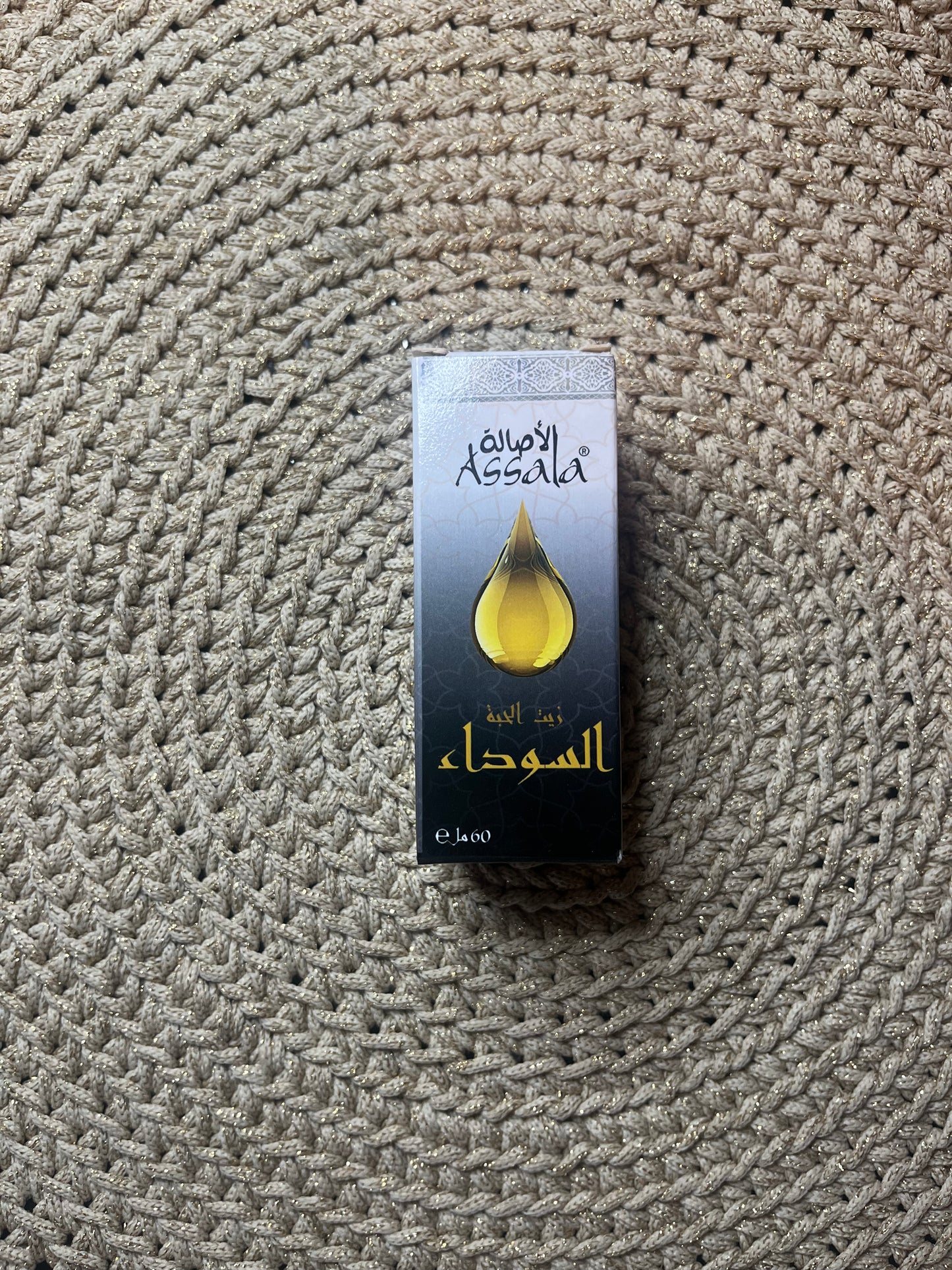 Huile de nigelle 60ml